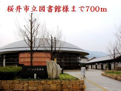 図書館　桜井市立図書館様（図書館）まで700m