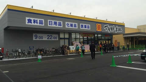 ドラックストア　マツモトキヨシ柏の葉公園店（ドラッグストア）まで712m