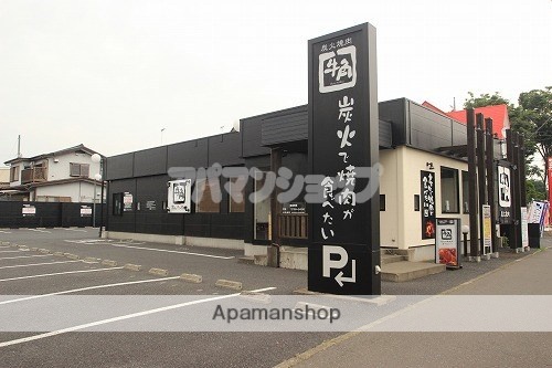 その他　牛角 坂戸店（その他）まで254m