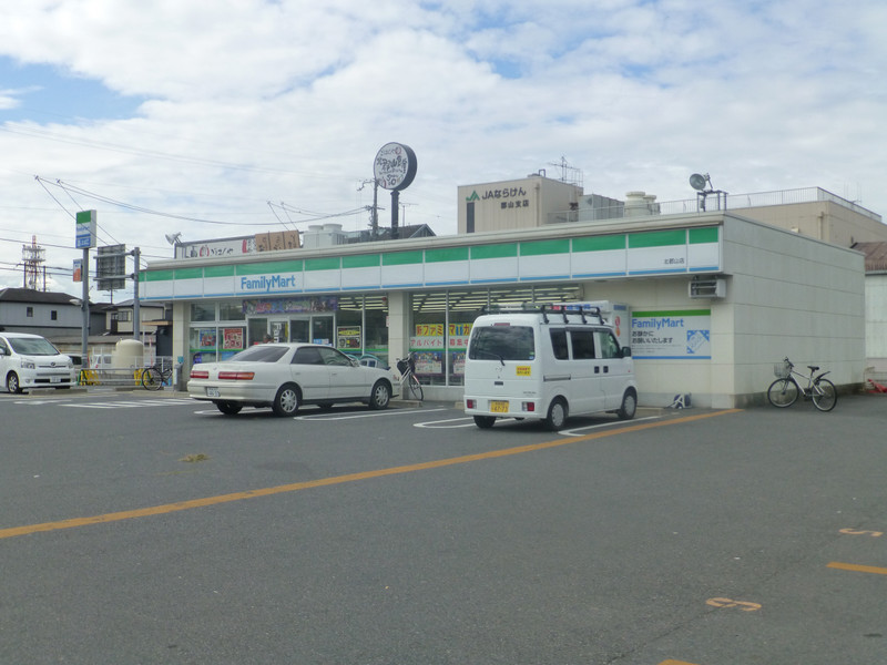 コンビニ　ファミリーマート北郡山店（コンビニ）まで255m