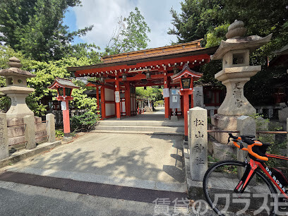 公園　松山公園（公園）まで130m