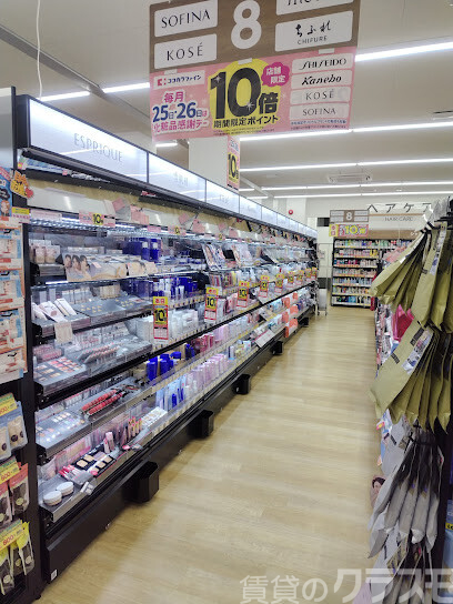 ドラックストア　ココカラファイン 東淀川小松店（ドラッグストア）まで450m