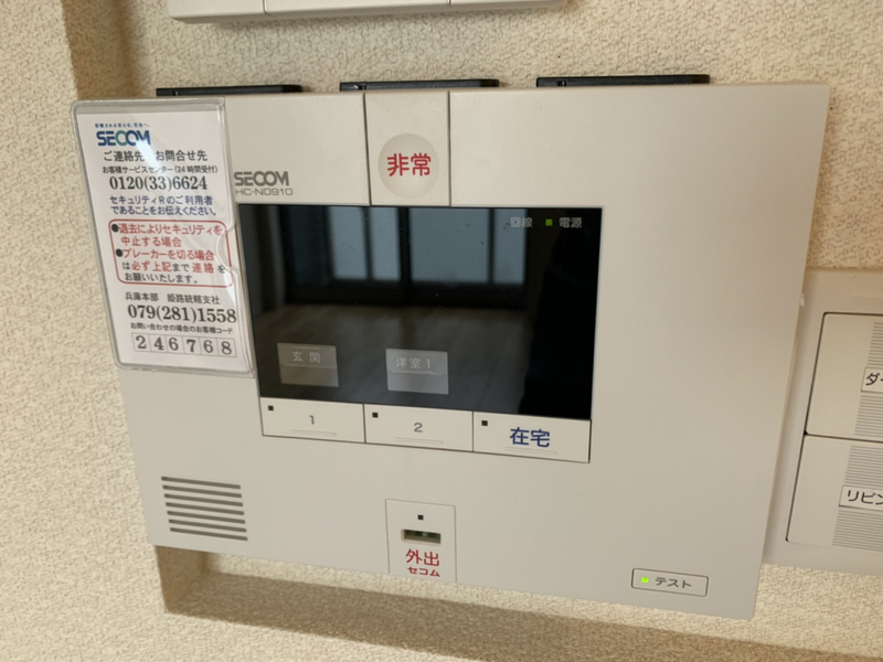 セキュリティ