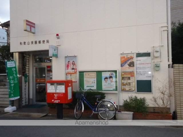 郵便局　和歌山美園郵便局（郵便局）まで799m