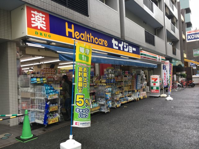 ドラックストア　ドラッグストアー セイジョウー白山店（ドラッグストア）まで109m