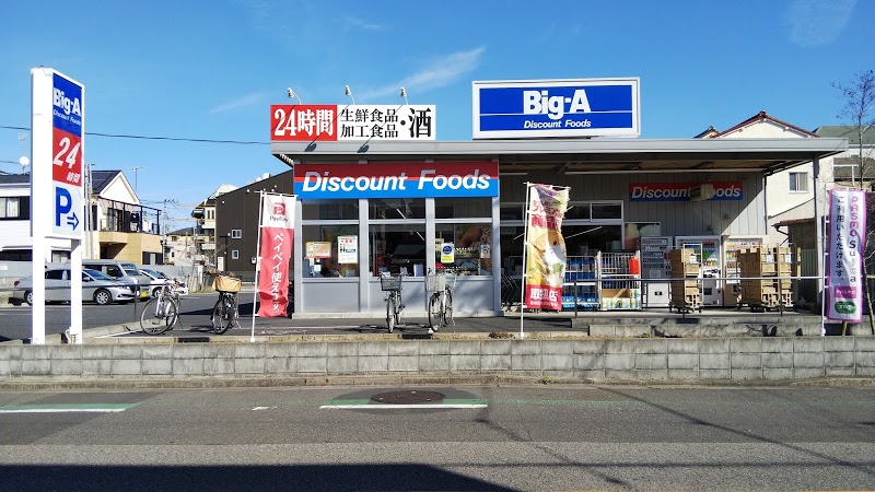 スーパー　ビッグ・エー 葛飾東立石店（スーパー）まで712m