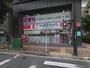 ドラックストア　ココカラファイン 万代店（ドラッグストア）まで334m