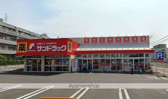 その他　サンドラッグ（その他）まで1094m