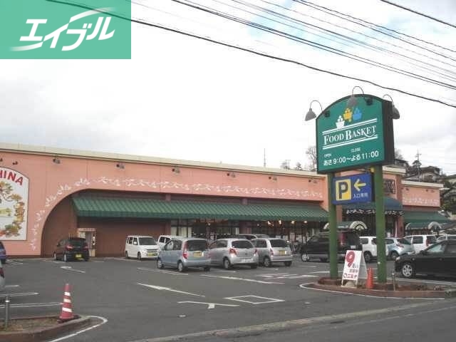 スーパー　ニシナフードバスケット羽島店（スーパー）まで1752m