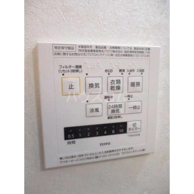 その他設備