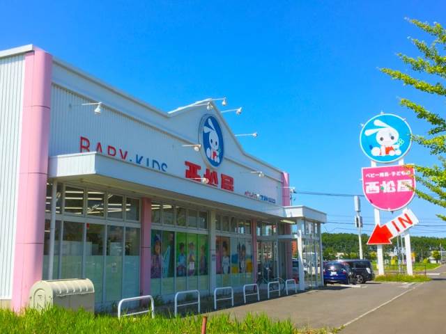 ショッピングセンター　西松屋札幌屯田店（ショッピングセンター）まで268m