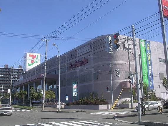 スーパー　イトーヨーカドー屯田店（スーパー）まで866m