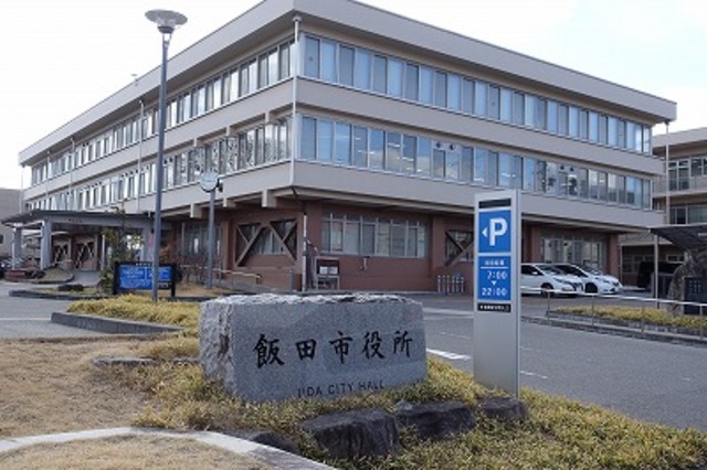 その他　飯田市役所（その他）まで1379m