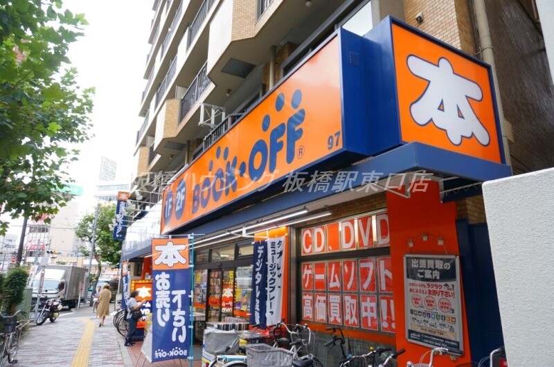 ホームセンター　ブックオフ大塚駅前店（ホームセンター）まで594m