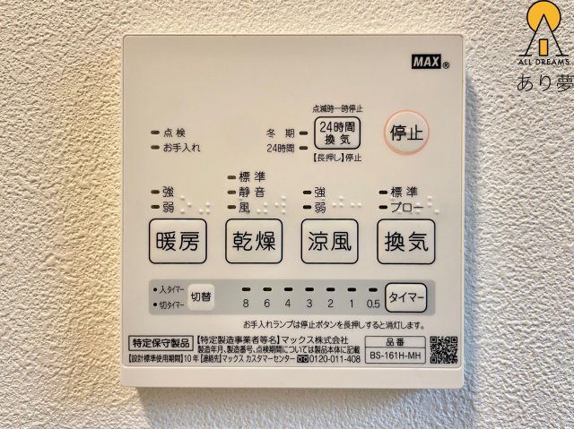 その他設備　別部屋参考写真