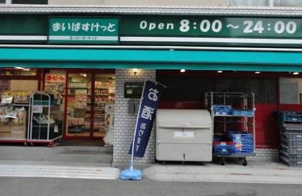 スーパー　まいばすけっと浜松町駅南店（スーパー）まで651m