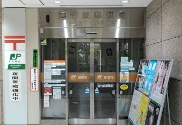 郵便局　港竹芝郵便局（郵便局）まで137m