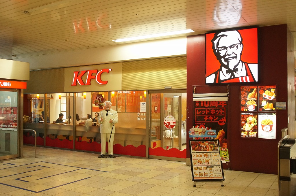 飲食店　ケンタッキーフライドチキンセンター北駅前店（飲食店）まで412m
