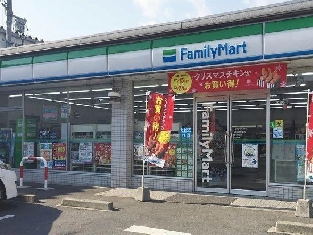 コンビニ　ファミリーマート（コンビニ）まで300m