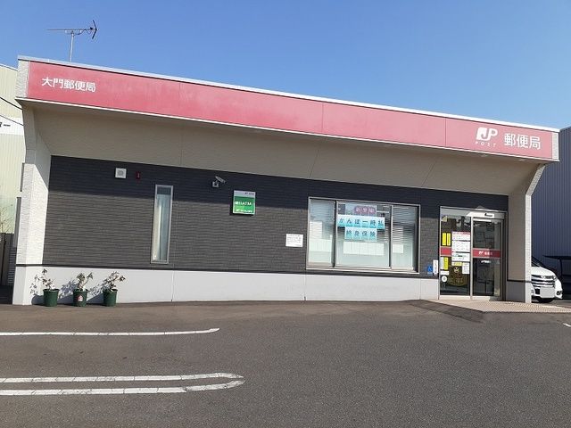 郵便局　大門郵便局（郵便局）まで1200m