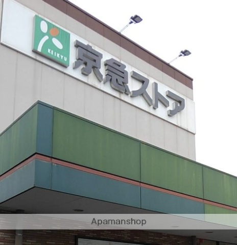 スーパー　京急ストア 磯子岡村店（スーパー）まで482m