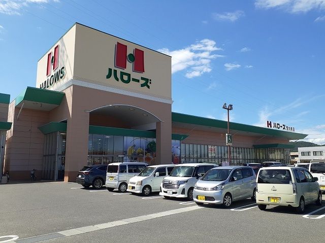 スーパー　ハローズ西大寺店さん（スーパー）まで1300m