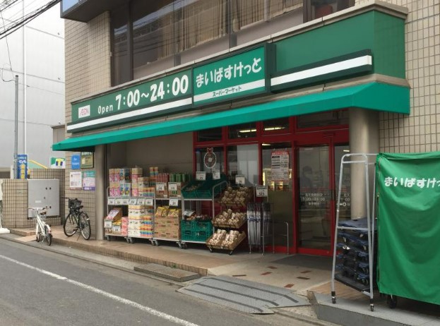 スーパー　まいばすけっと 祐天寺駅前店（スーパー）まで601m