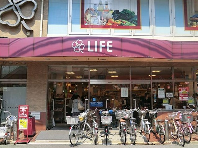 スーパー　ライフ 中目黒店（スーパー）まで638m