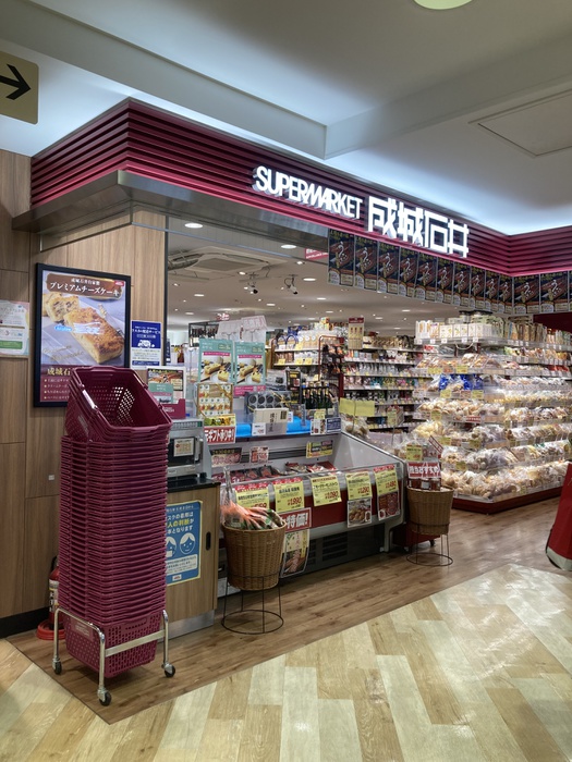 スーパー　成城石井（スーパー）まで1140m