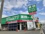 スーパー　業務スーパー六十谷店様（スーパー）まで1300m