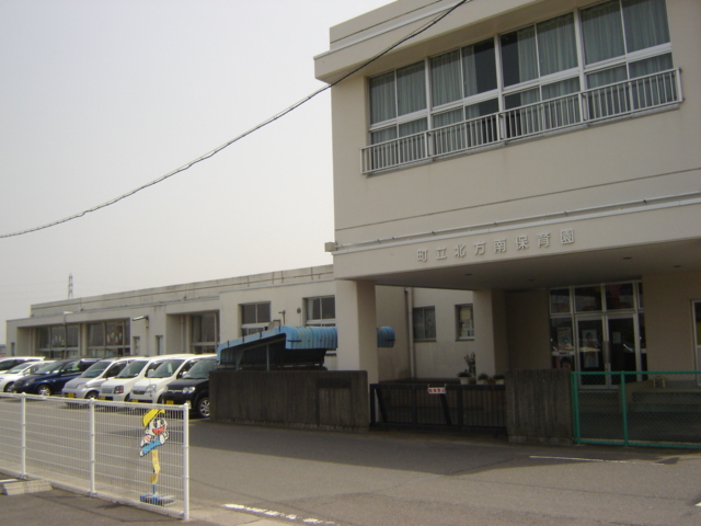 その他　町立北方南保育園（その他）まで694m