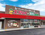 スーパー　業務スーパーエブリイ総社南店（スーパー）まで617m