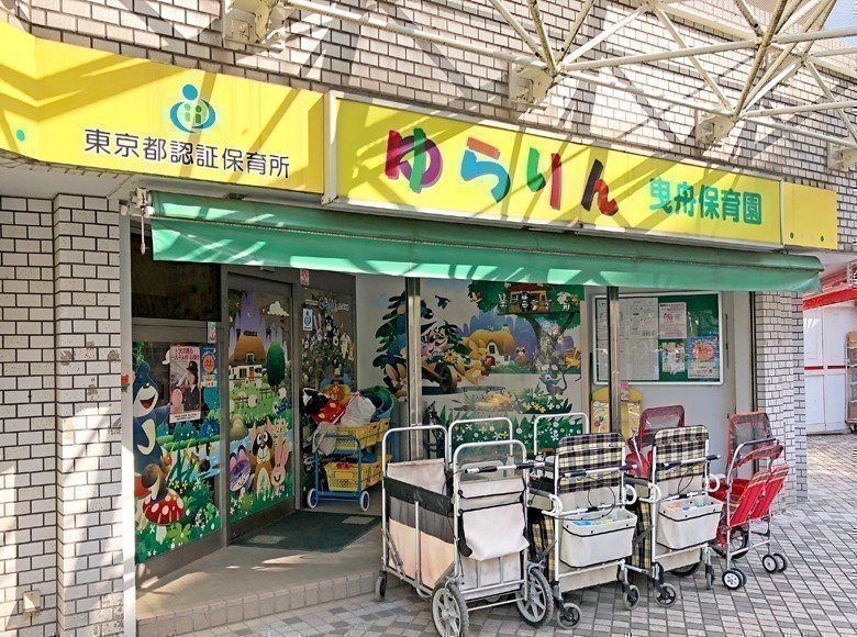 幼稚園・保育園　ゆらりん曳舟保育園（幼稚園・保育園）まで163m