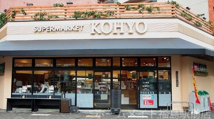 スーパー　コーヨー堀江店（スーパー）まで386m