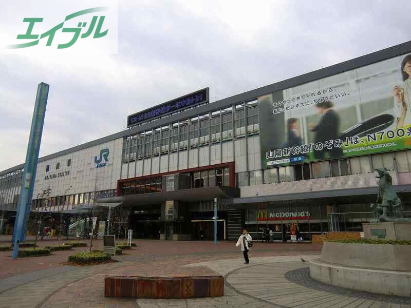 その他　岡山駅（その他）まで1600m