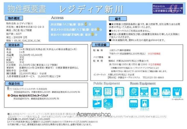 居室・リビング