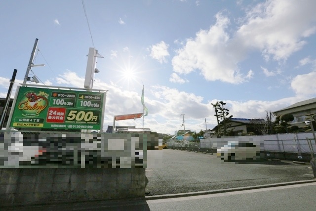 その他　カーボーイ　山田東4丁目（その他）まで400m