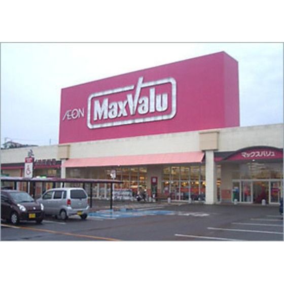 スーパー　マックスバリュ大村諏訪店（スーパー）まで709m