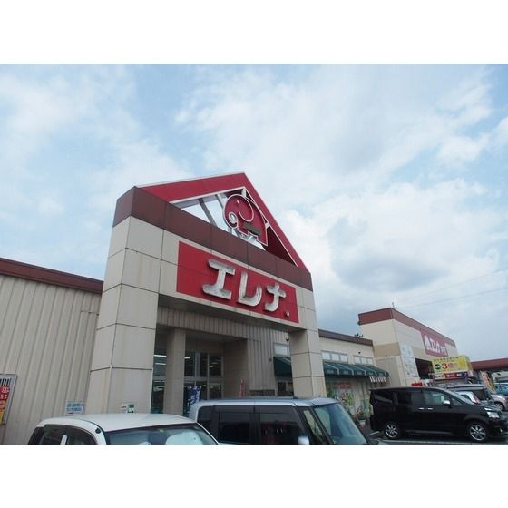 スーパー　エレナ大村中央店（スーパー）まで2628m