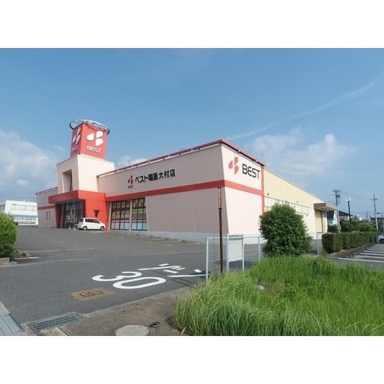 ホームセンター　ベスト電器大村店（ホームセンター）まで2742m