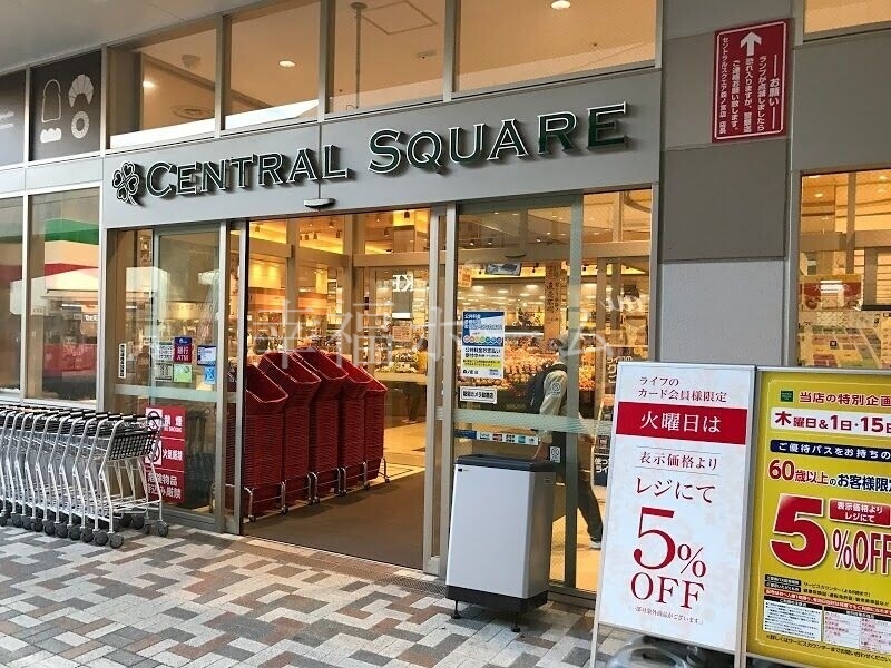 スーパー　ライフセントラルスクエア森ノ宮店（スーパー）まで618m