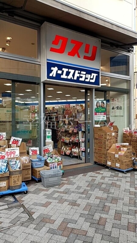 ドラックストア　オーエスドラッグ森ノ宮店（ドラッグストア）まで796m