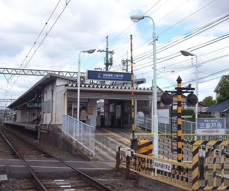 その他　三室戸駅（その他）まで800m