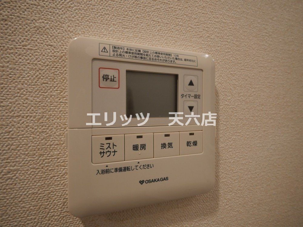 その他部屋・スペース　下駄箱
