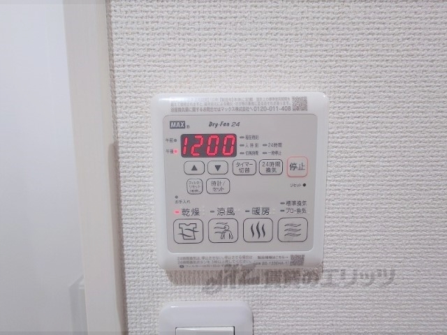 その他設備　浴室乾燥機