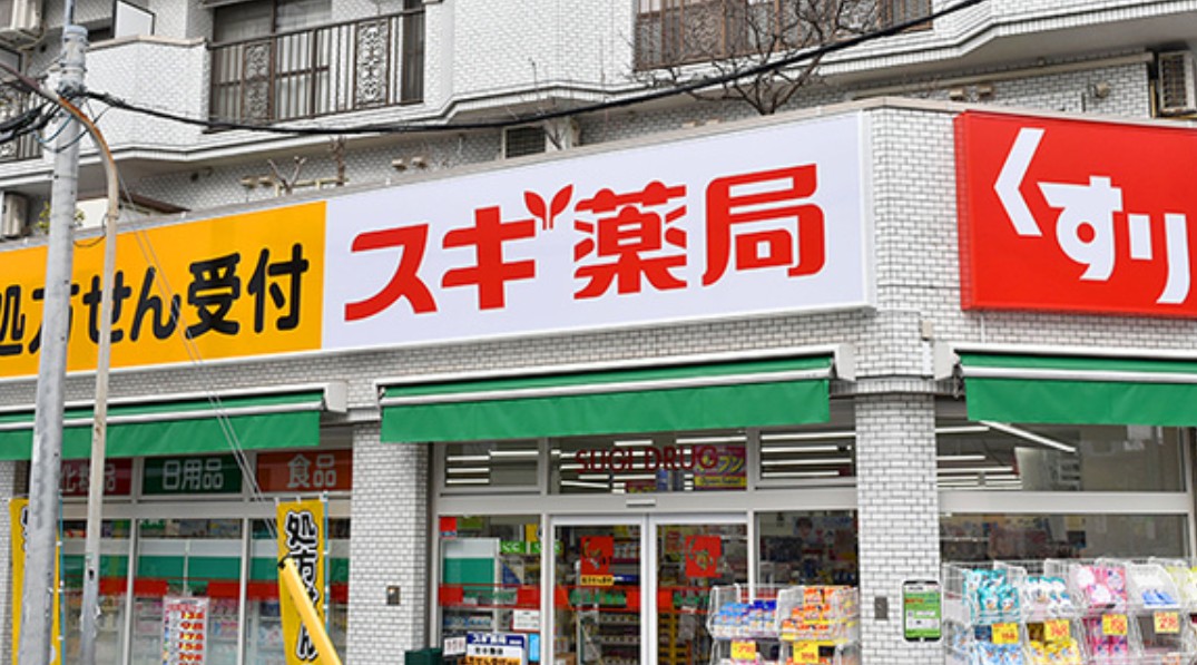 ドラックストア　スギ薬局行徳店（ドラッグストア）まで1064m