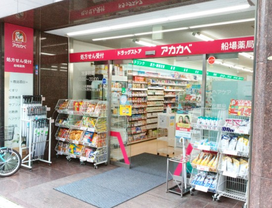 ドラックストア　ドラッグアカカベ船場店（ドラッグストア）まで203m