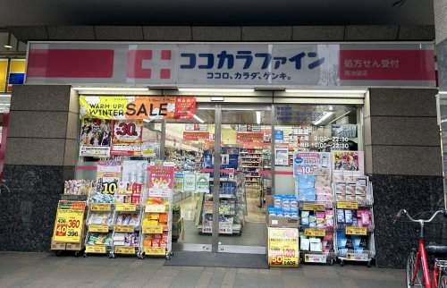 ドラックストア　ココカラファイン 西池袋店（ドラッグストア）まで71m