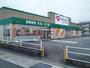 ドラックストア　くすりのレデイ 高松出作店（ドラッグストア）まで1058m