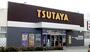 レンタルビデオ　TSUTAYA 西五反田店（レンタルビデオ）まで489m